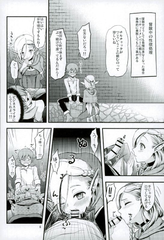 もうおナカいっぱい！ 3ページ