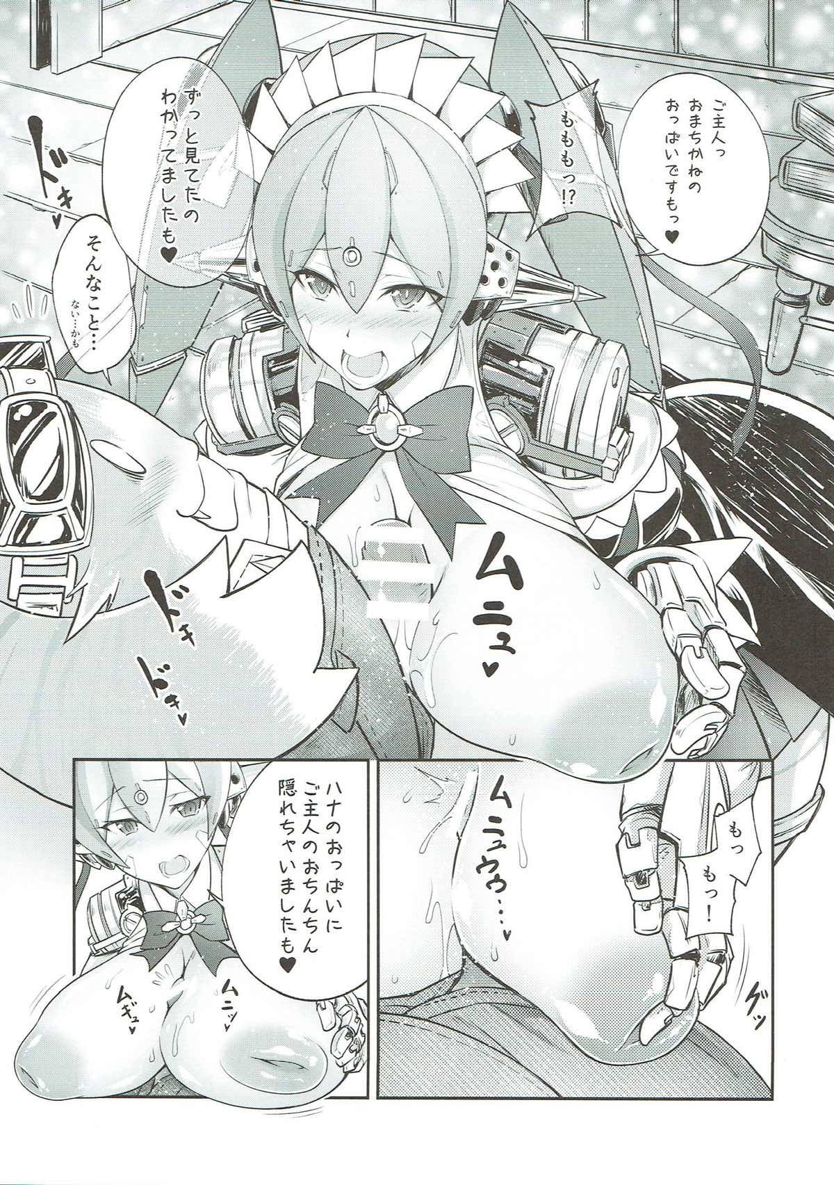 Tiger&Flower 8ページ