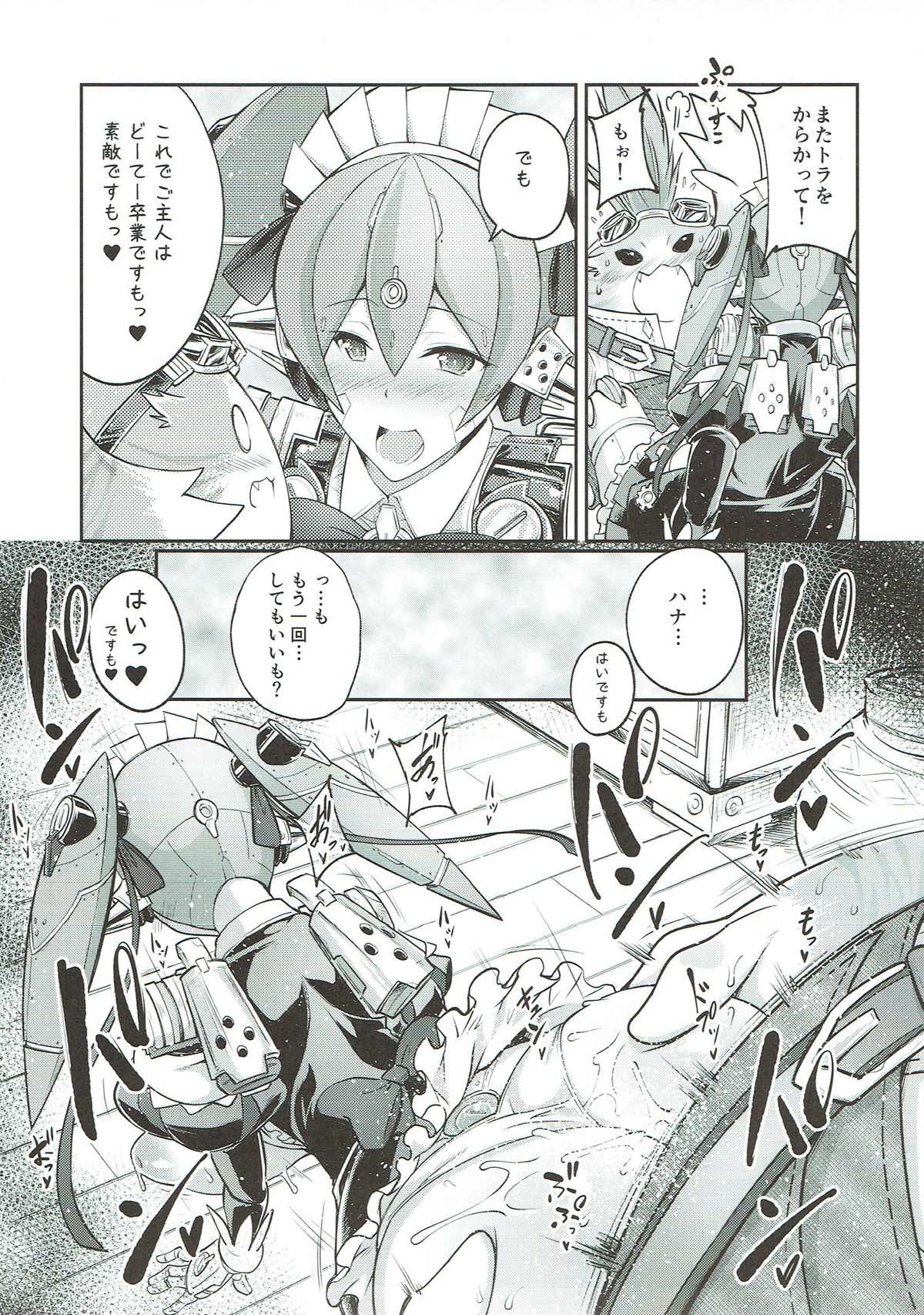 Tiger&Flower 14ページ