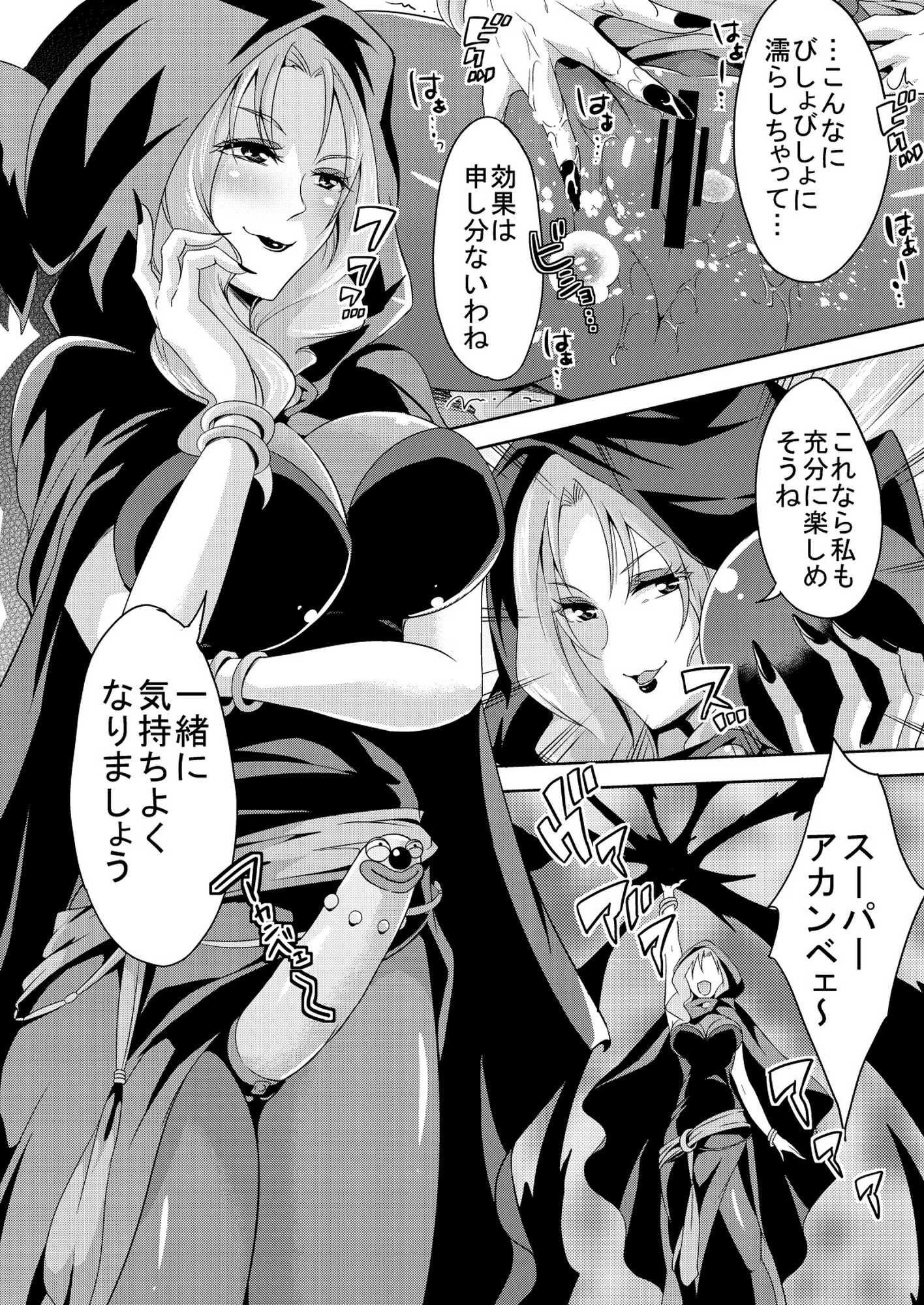 エッチクナ〜ルでエッチくな〜る！ 11ページ