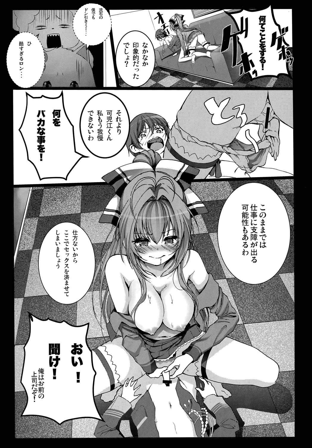 甘城シコリアントパーク 16ページ
