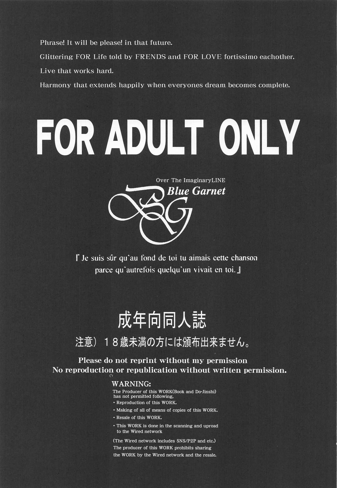 その星は汚されて8 2ページ