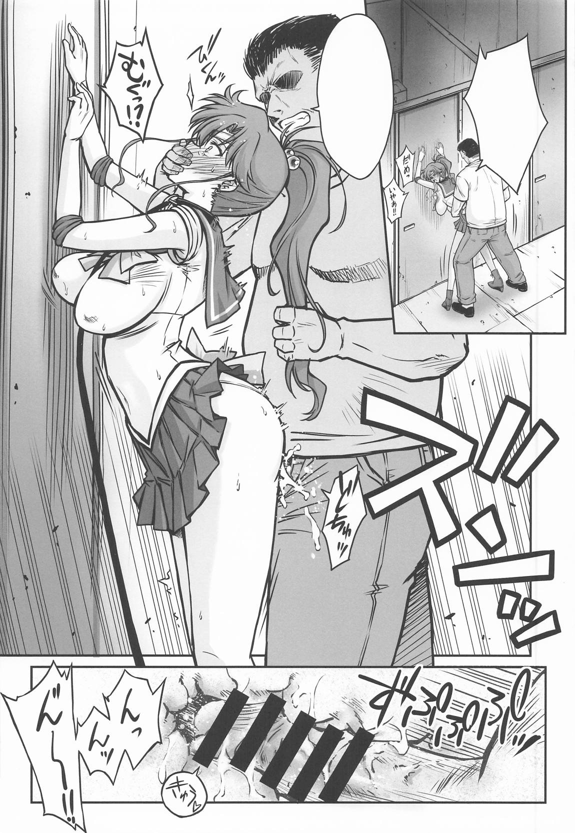 その星は汚されて8 11ページ