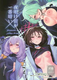 夜明け前が一番暗い