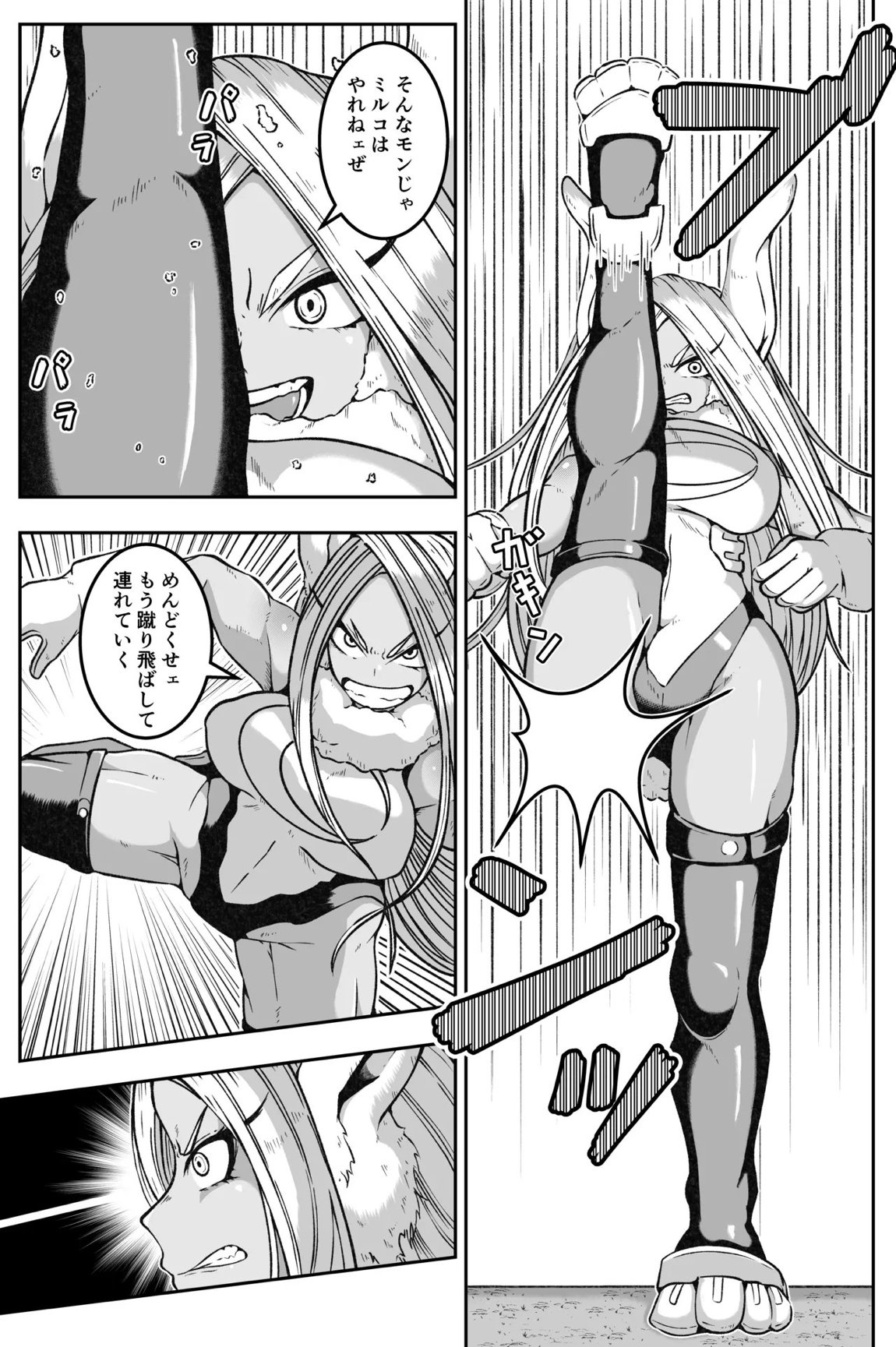 激突ミルコVS偽ミルコ発情大決戦 5ページ