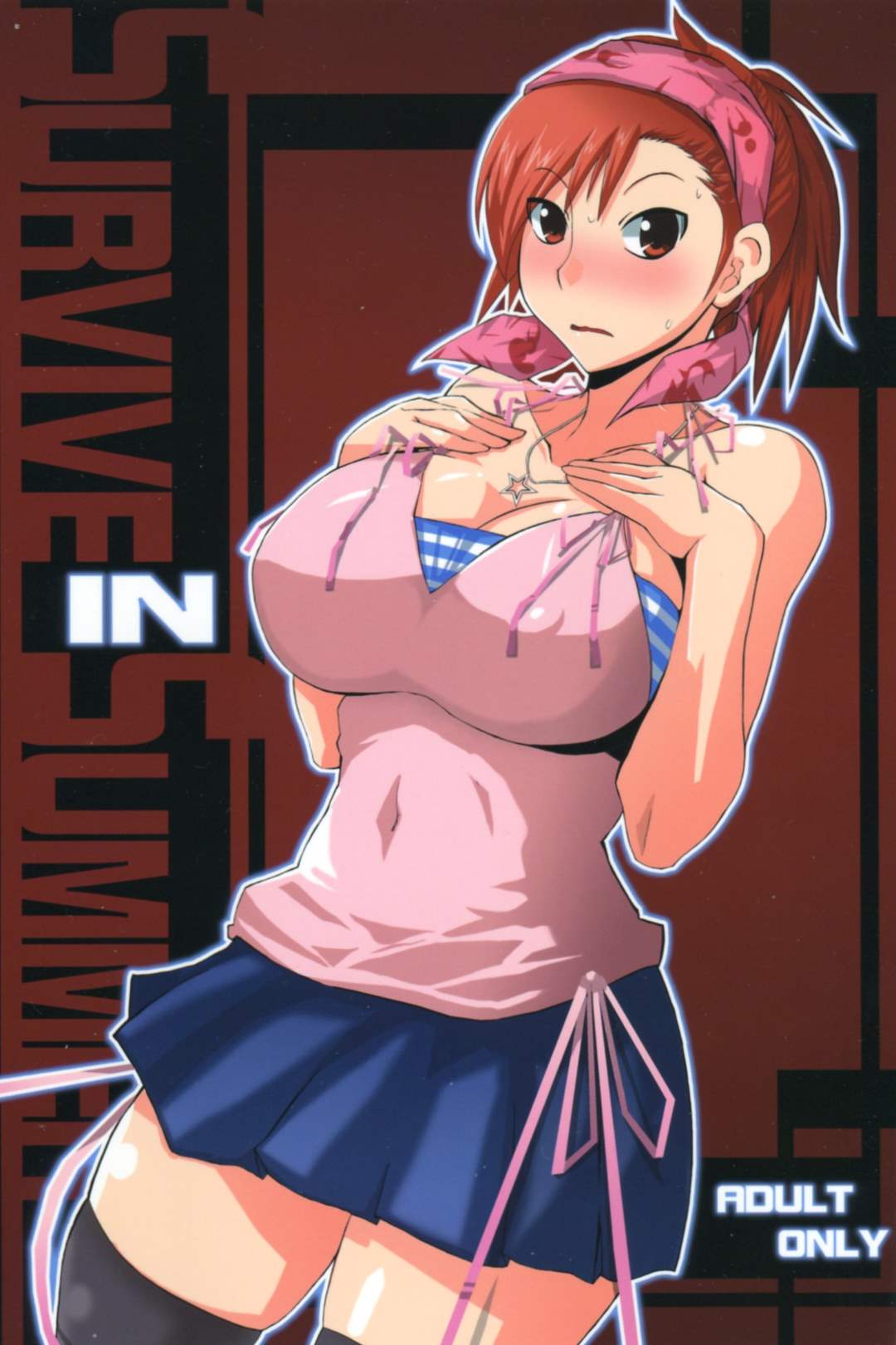 SURVIVE IN SUMMER 1ページ