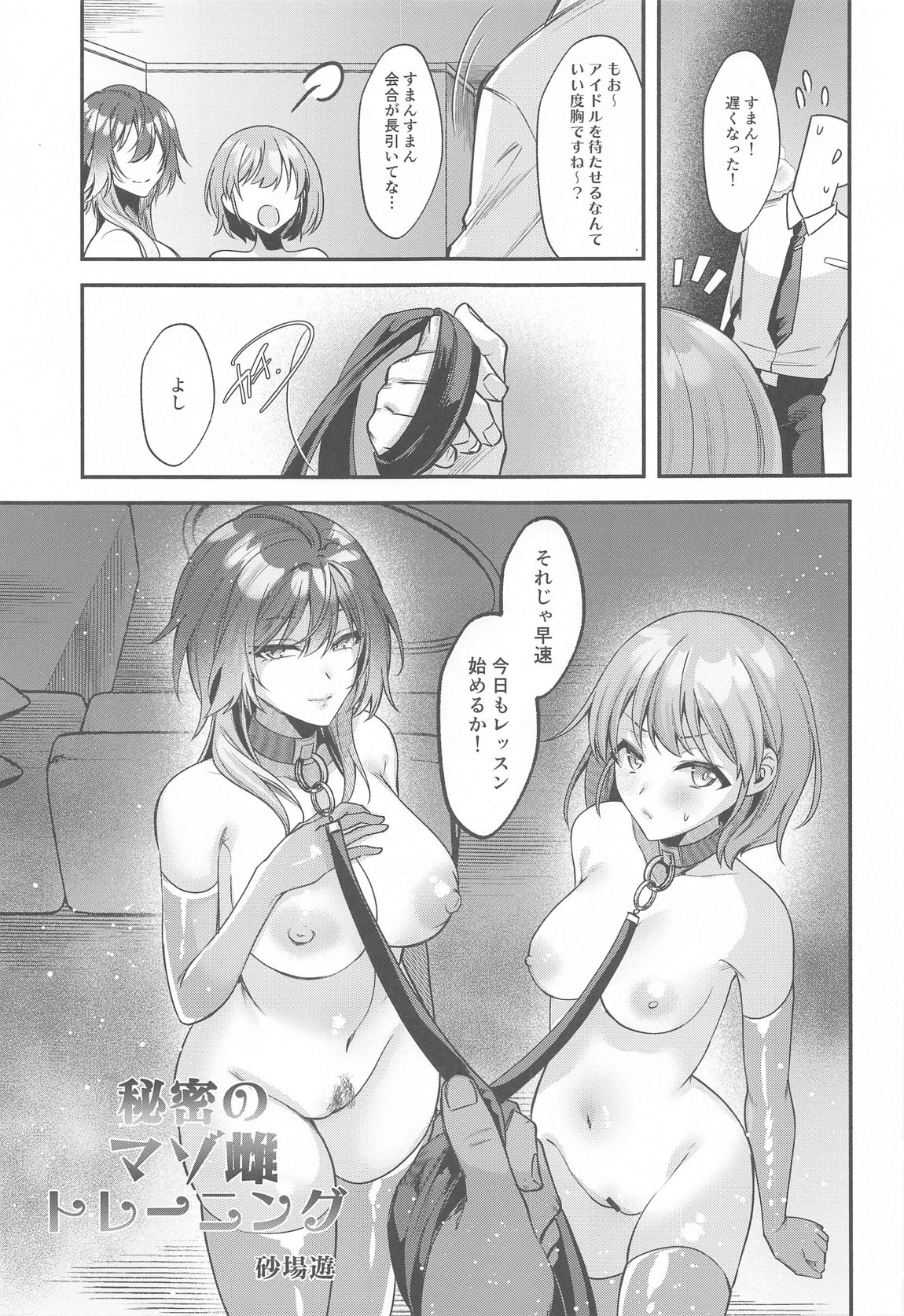 SHHis(シーズ)ドスケベ合同誌『 Ex_ct. -エクスタシー・カラット』 22ページ