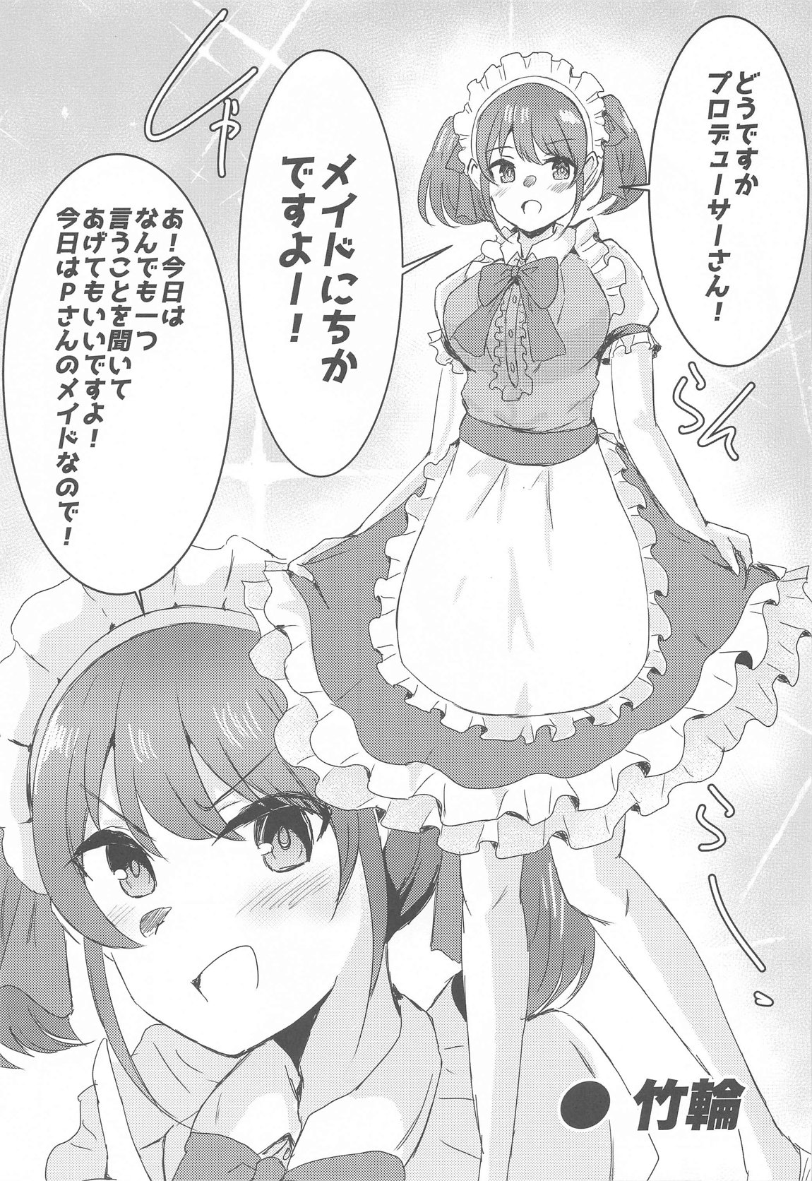 SHHis(シーズ)ドスケベ合同誌『 Ex_ct. -エクスタシー・カラット』 48ページ
