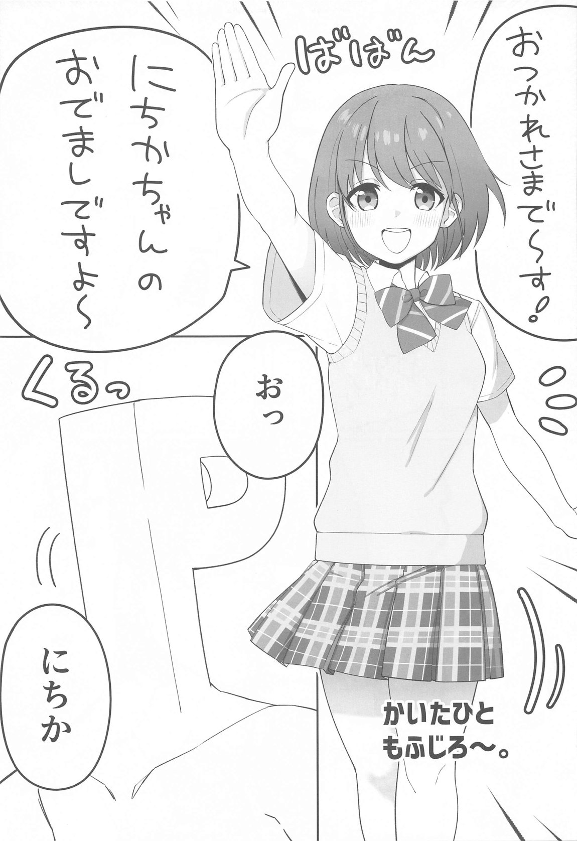 SHHis(シーズ)ドスケベ合同誌『 Ex_ct. -エクスタシー・カラット』 56ページ