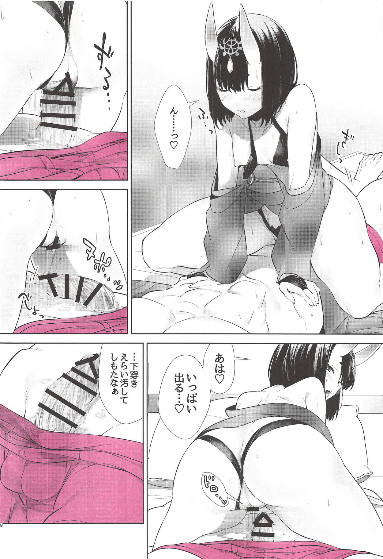 小僧のぱんつ 27ページ