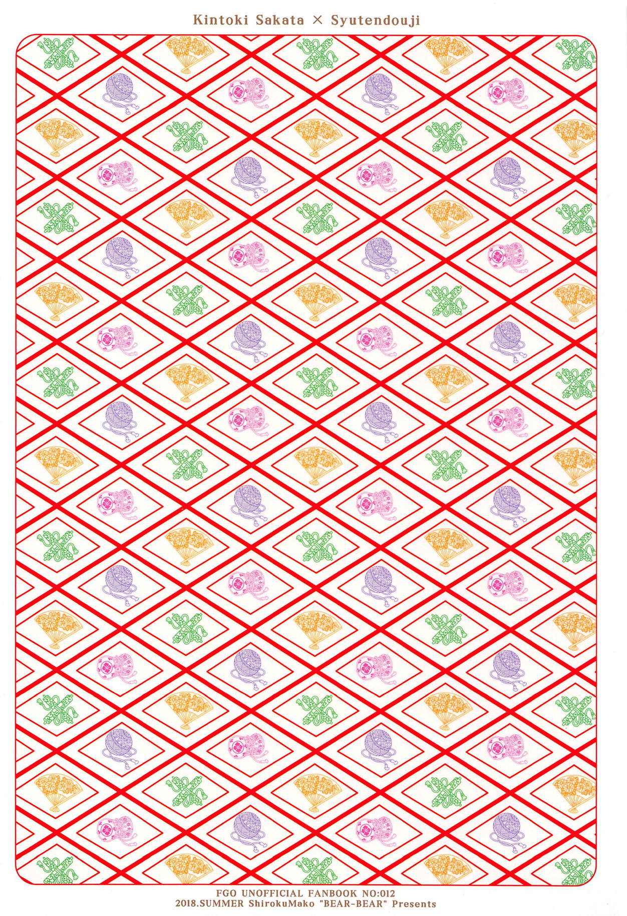 小僧のぱんつ 30ページ