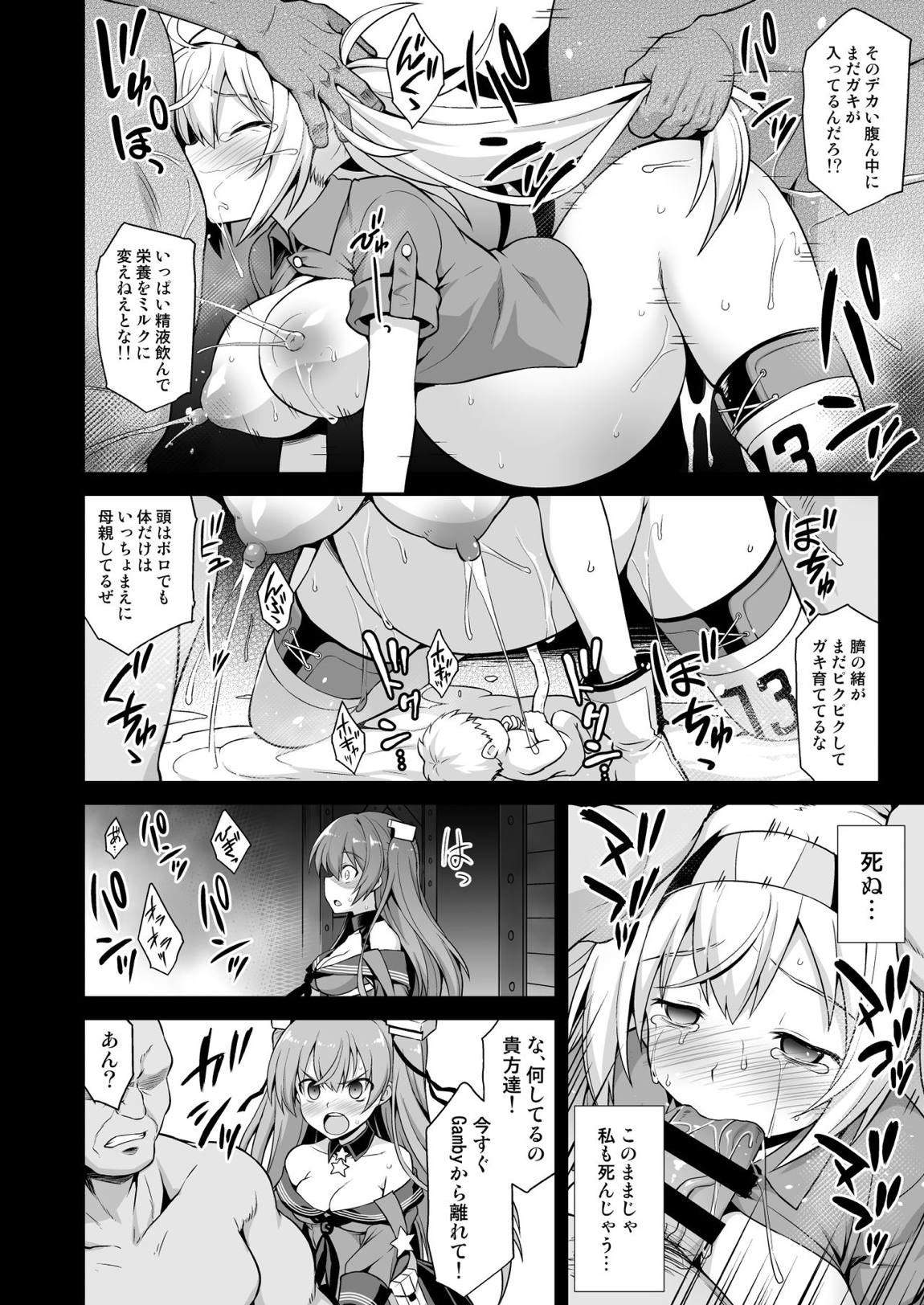 艦娘着妊 Johnston & Gambier Bay 嬌声胎姦命令 5ページ