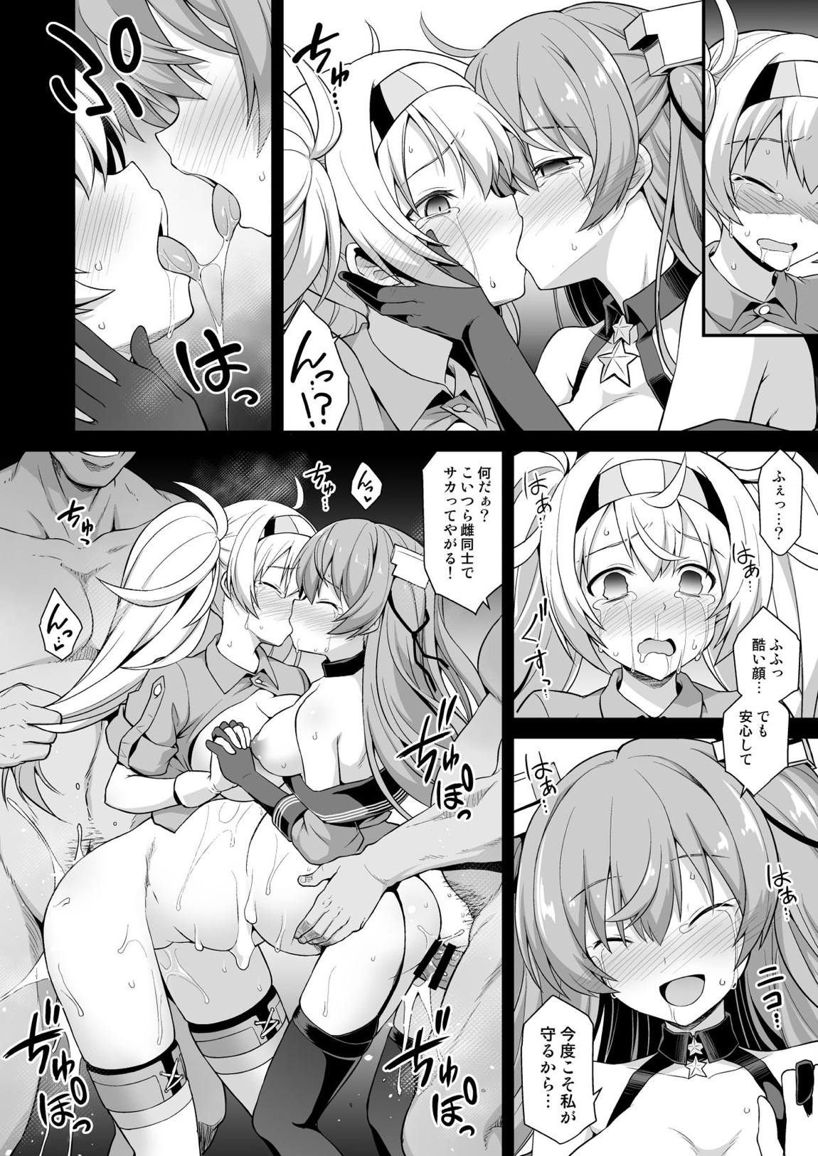 艦娘着妊 Johnston & Gambier Bay 嬌声胎姦命令 25ページ
