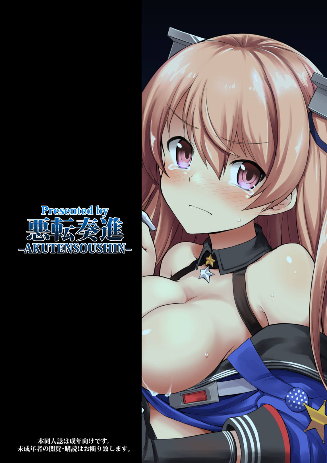 艦娘着妊 Johnston & Gambier Bay 嬌声胎姦命令 34ページ