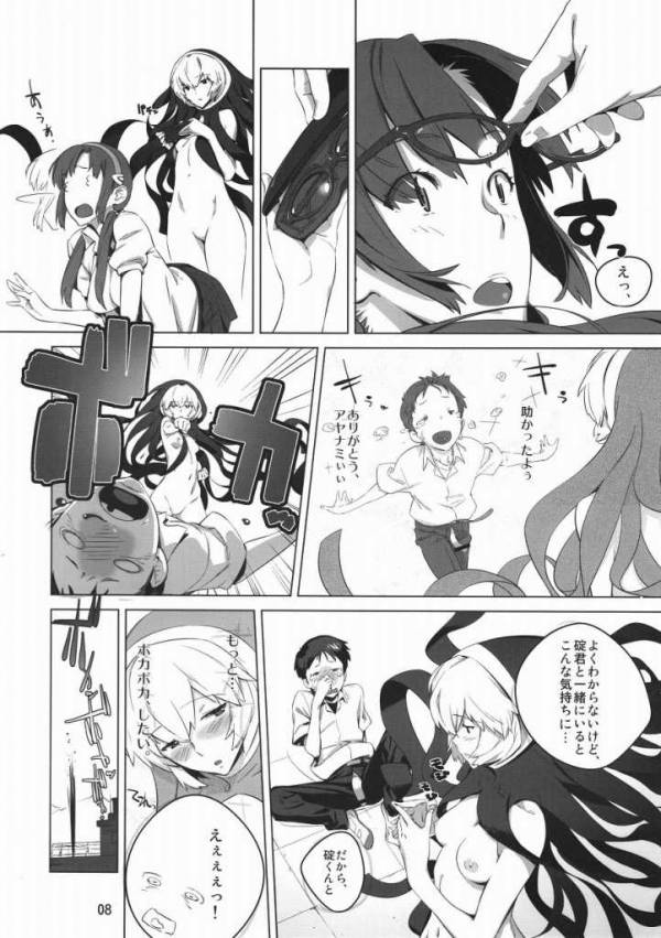 HaMiTa 6ページ