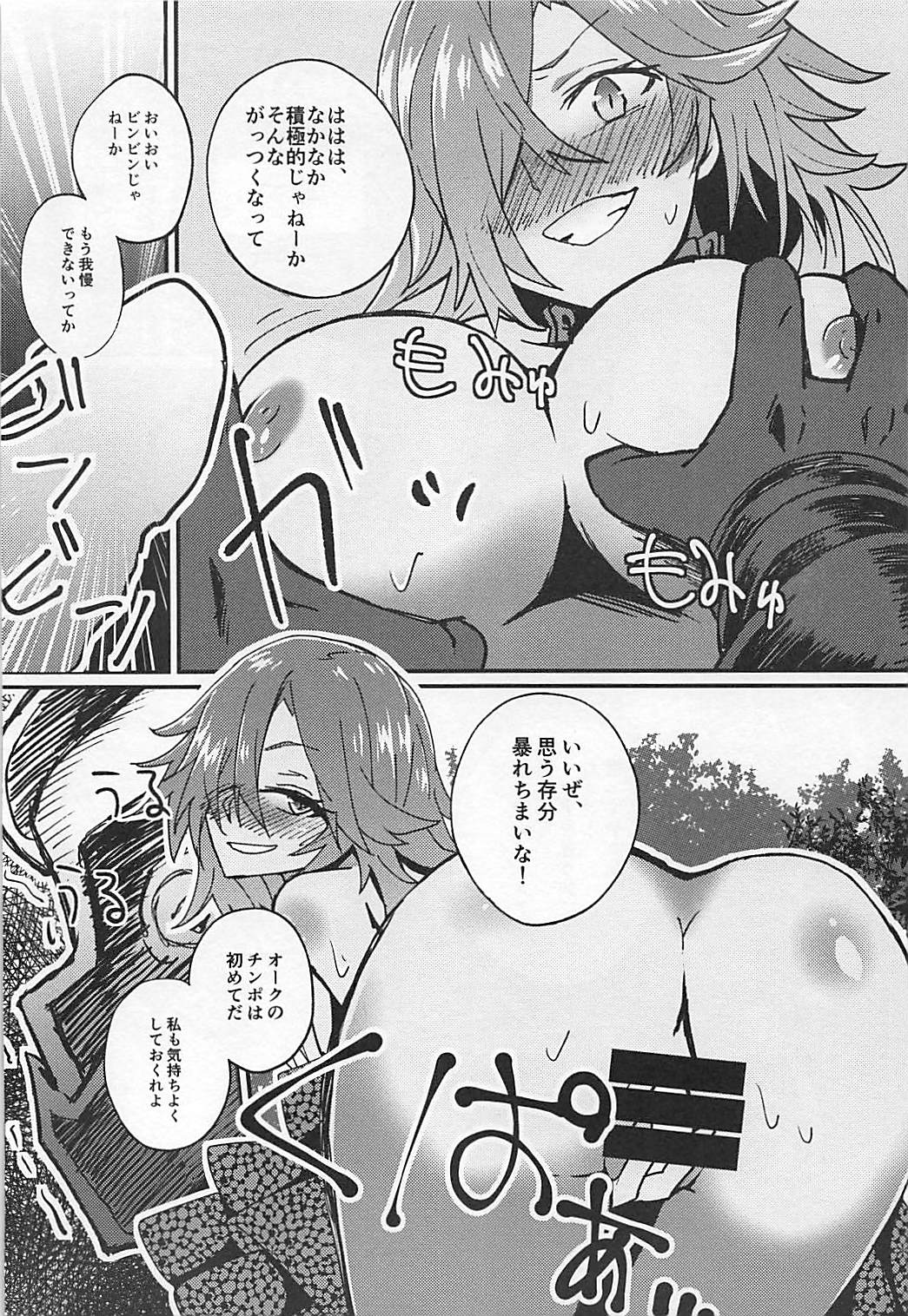 股間ヲ熱ク照ラス本-SINoALICE R18合同本- 11ページ