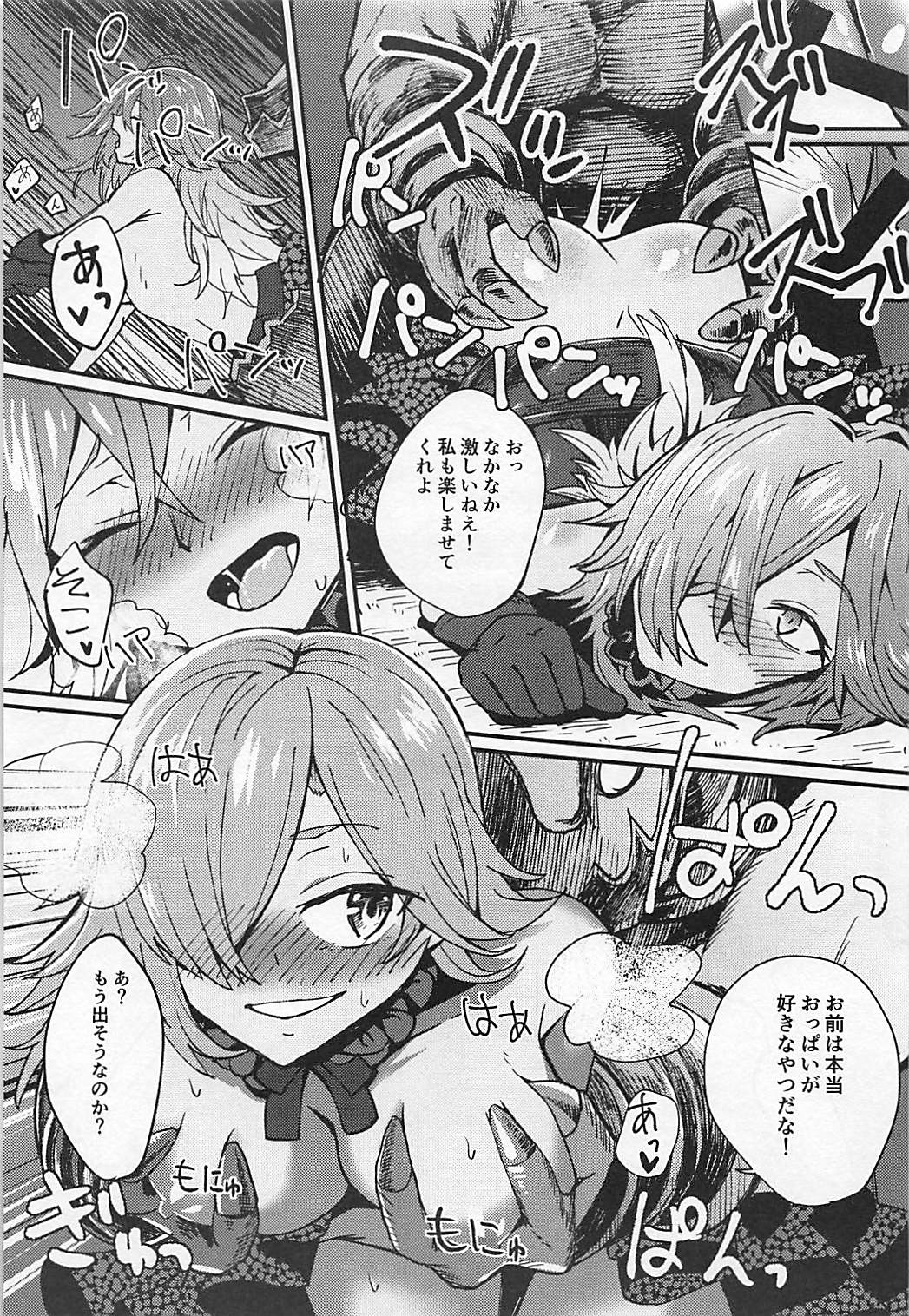 股間ヲ熱ク照ラス本-SINoALICE R18合同本- 12ページ