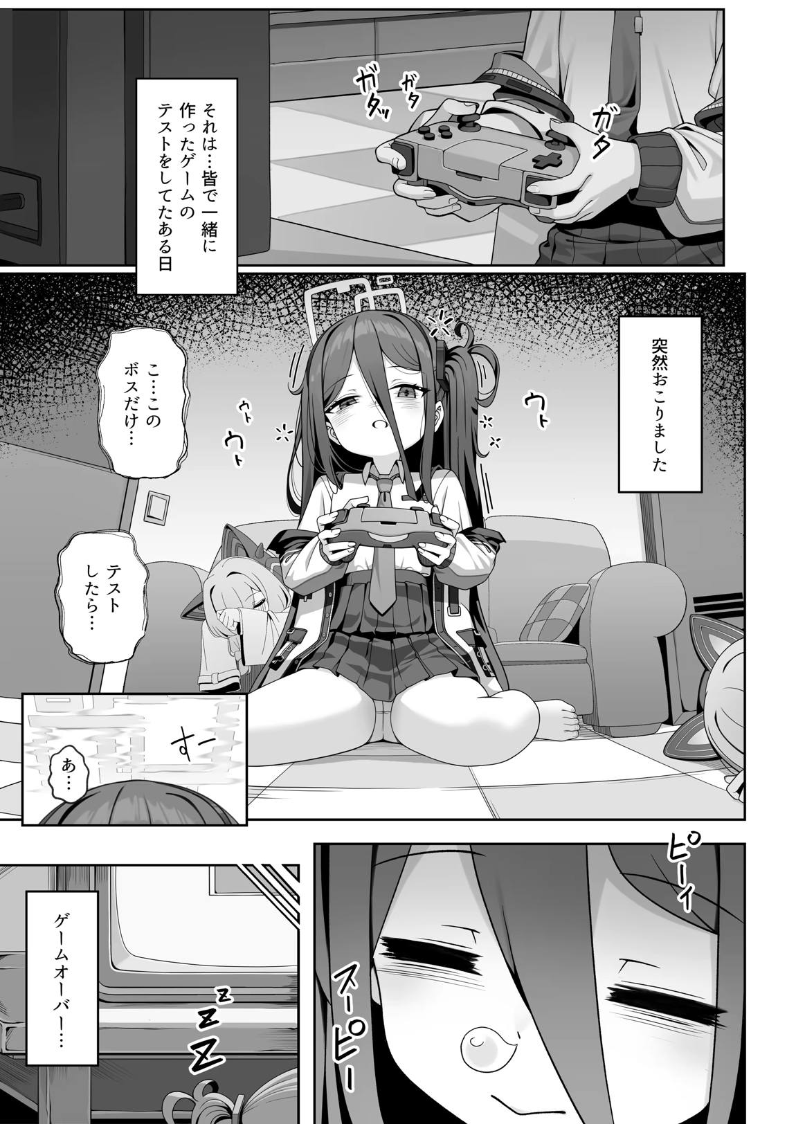 ゲーム開発部失踪事件‐アリス編‐ 4ページ