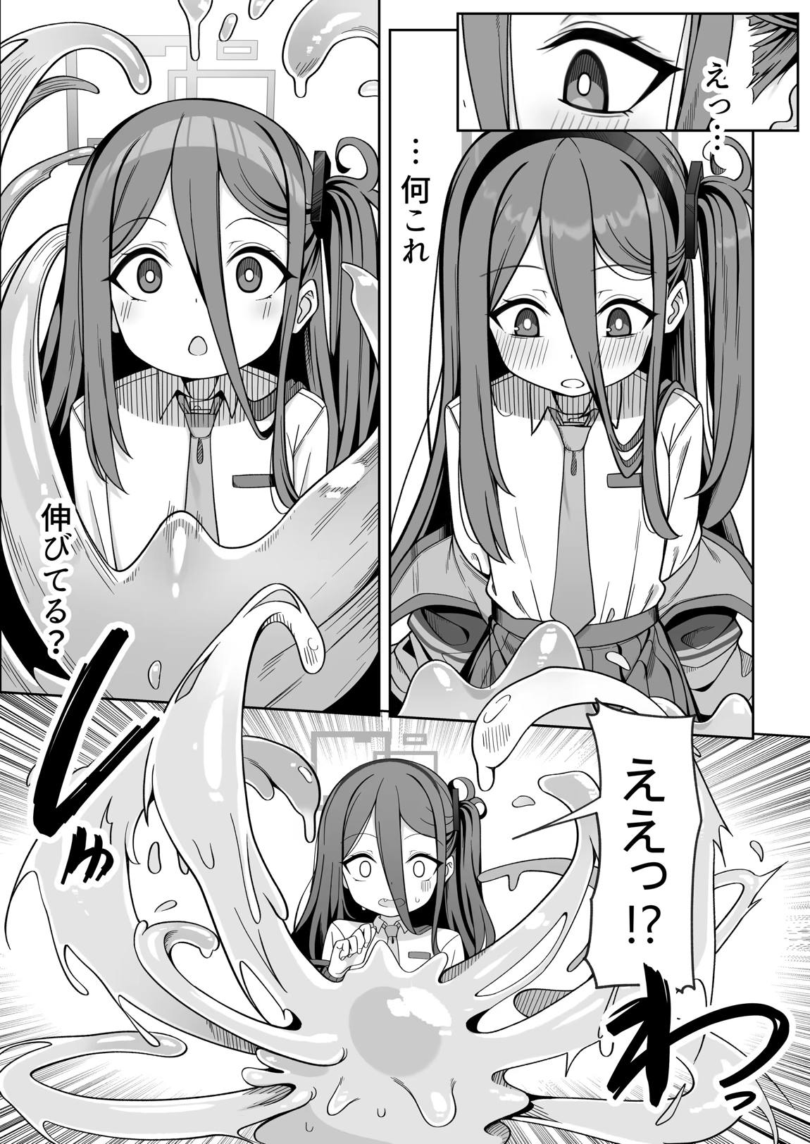 ゲーム開発部失踪事件‐アリス編‐ 10ページ