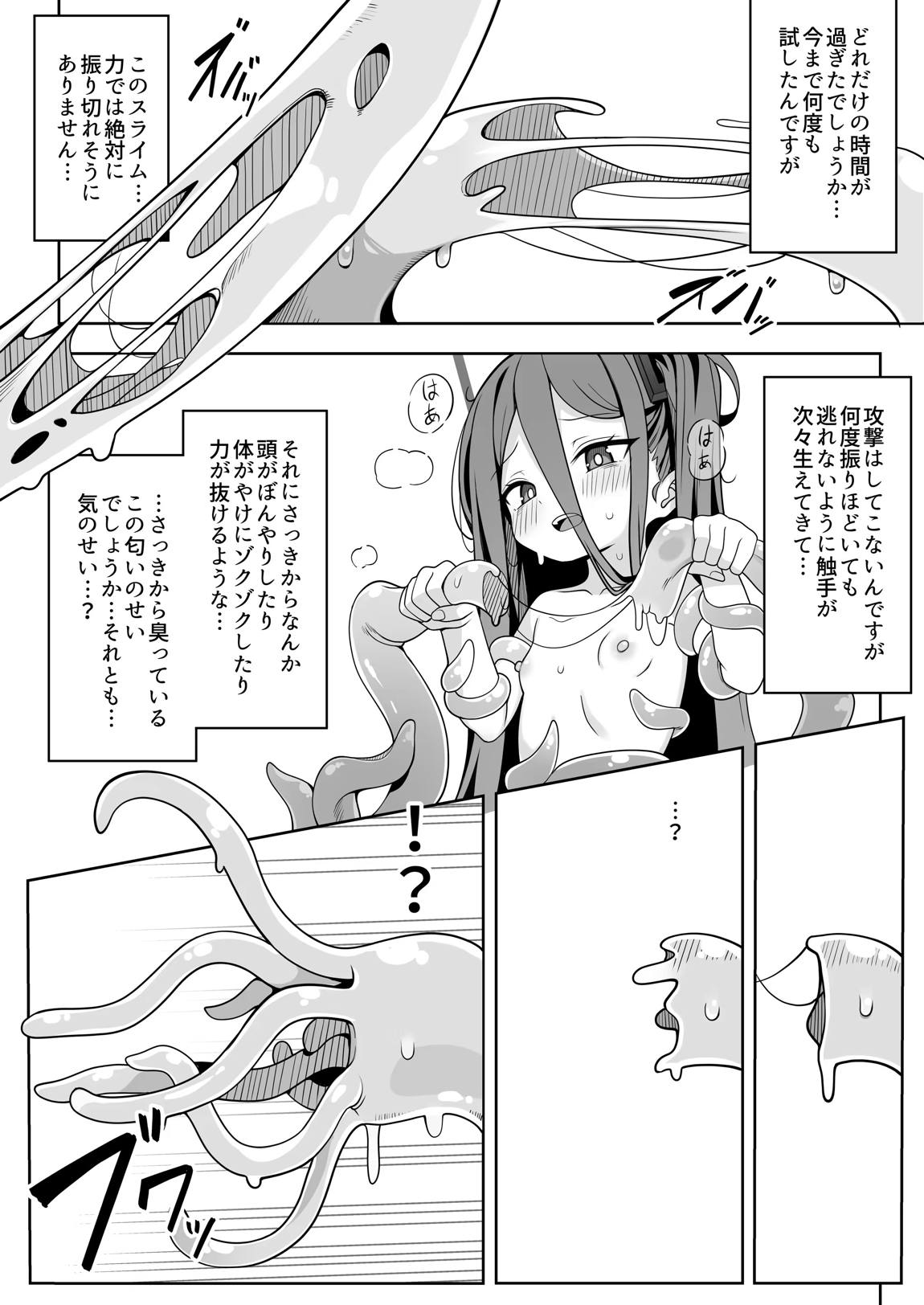 ゲーム開発部失踪事件‐アリス編‐ 17ページ