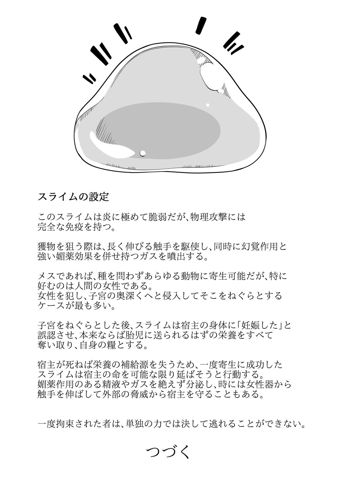 ゲーム開発部失踪事件‐アリス編‐ 32ページ
