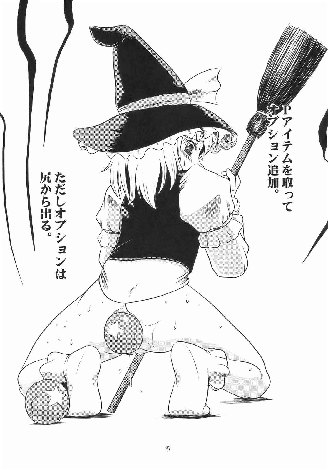 BUTT K-ROAD 4ページ