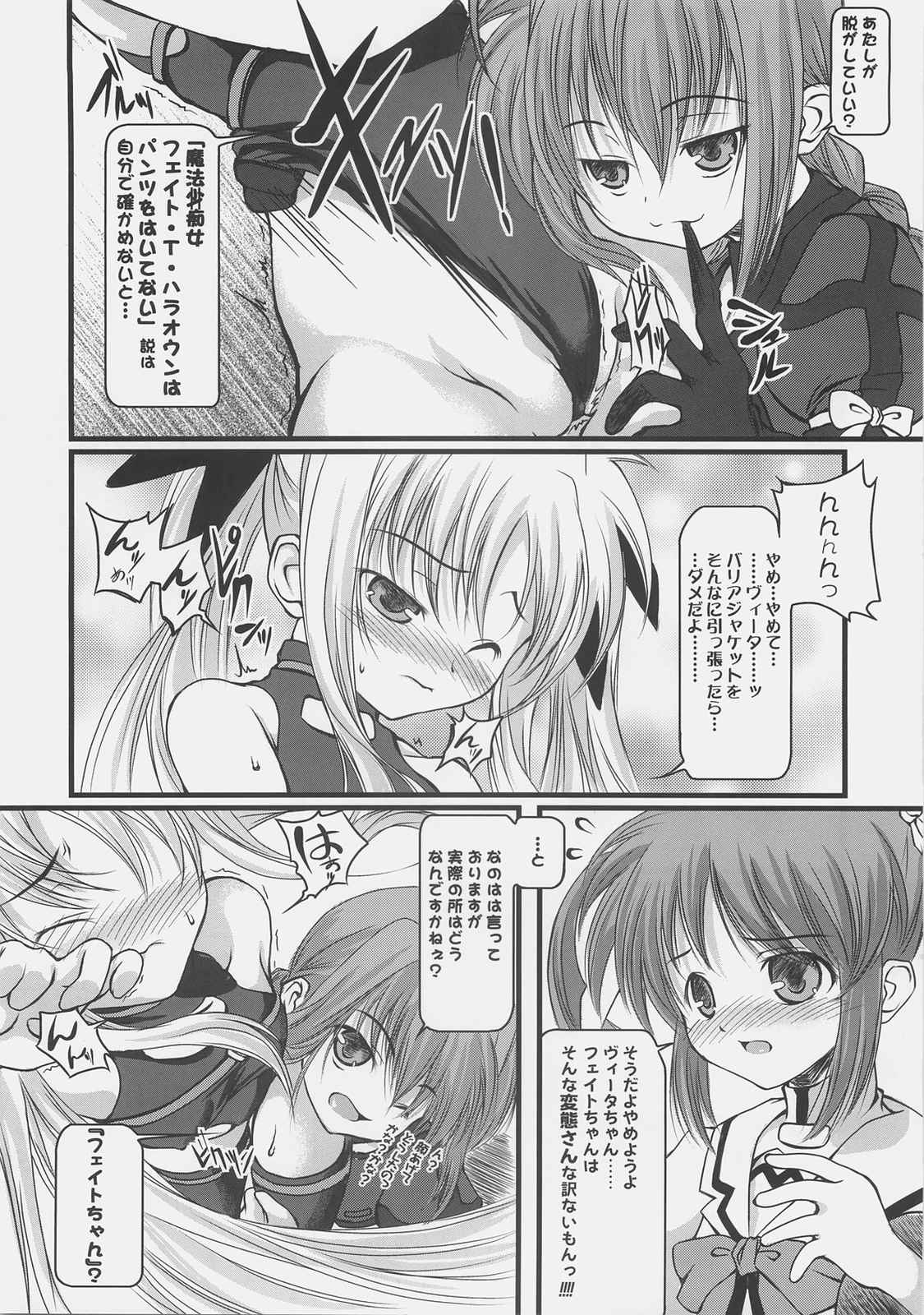 なCHUらる★ろりぽっ♪ 5ページ