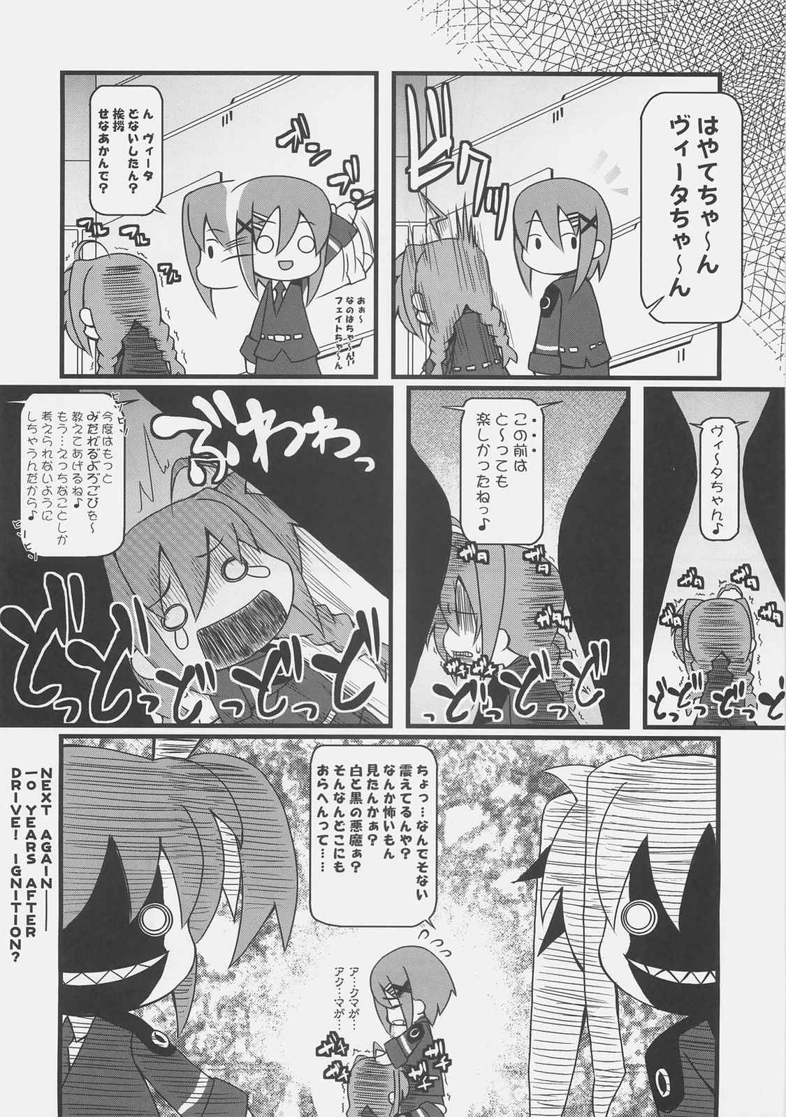 なCHUらる★ろりぽっ♪ 15ページ