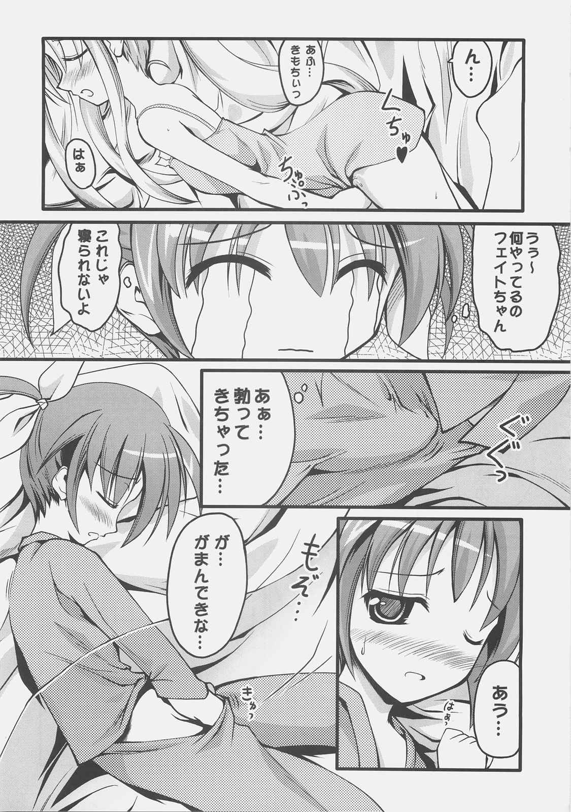なCHUらる★ろりぽっ♪ 19ページ