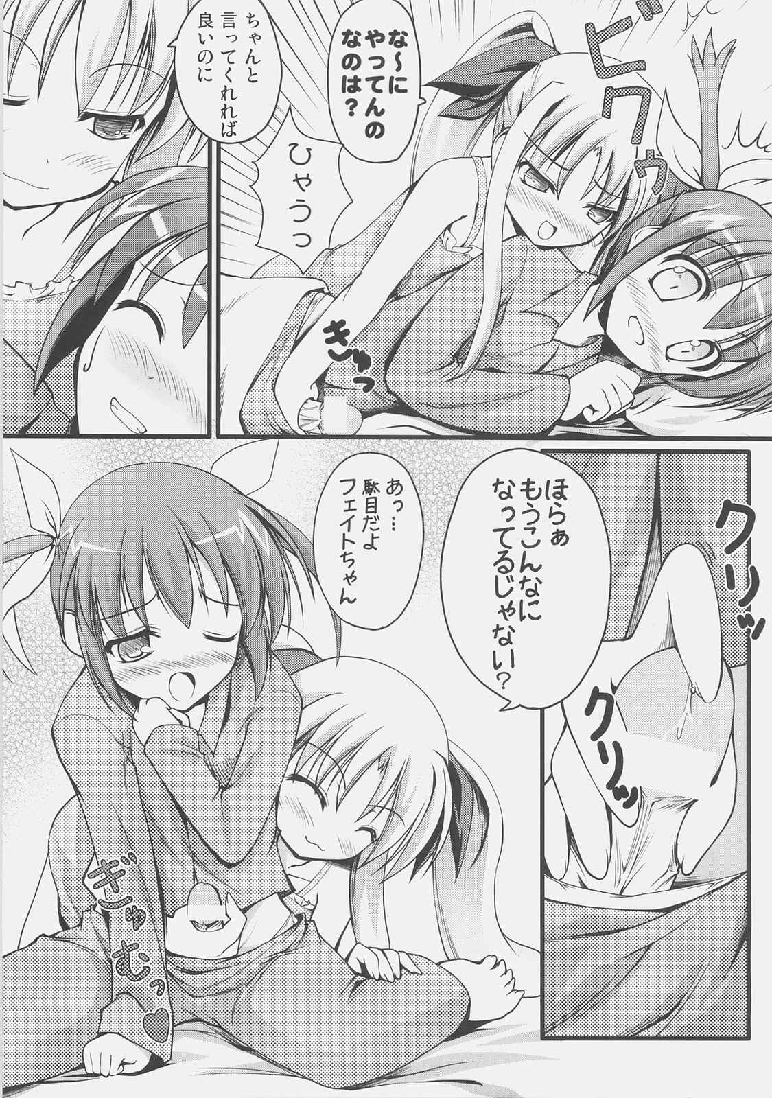 なCHUらる★ろりぽっ♪ 20ページ