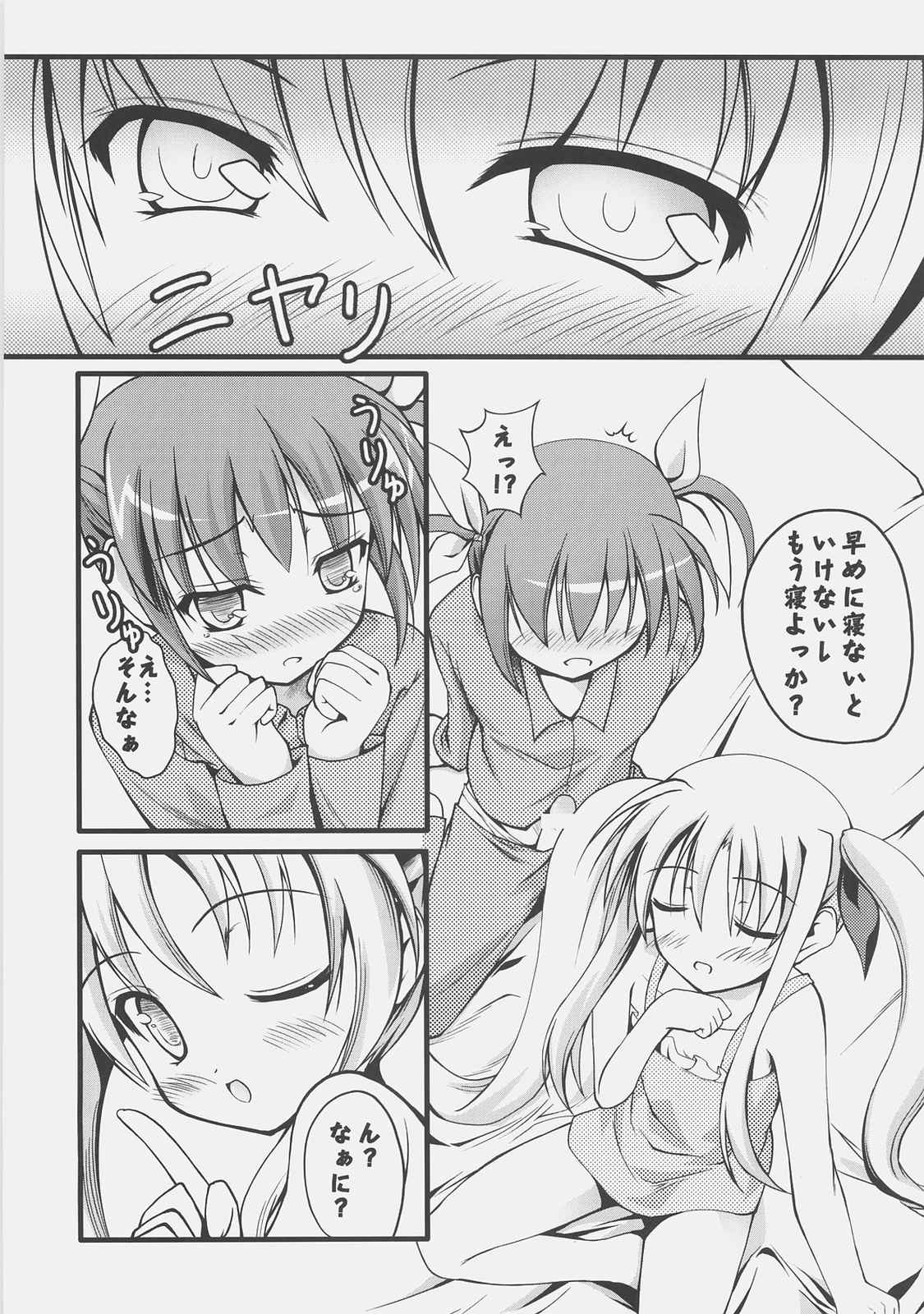 なCHUらる★ろりぽっ♪ 22ページ