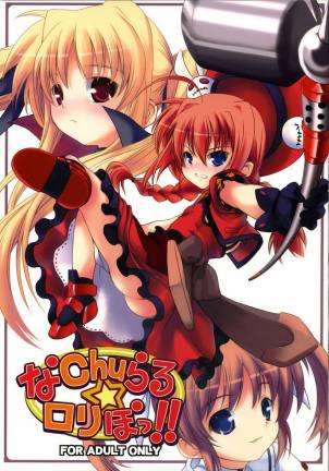 なCHUらる★ろりぽっ♪