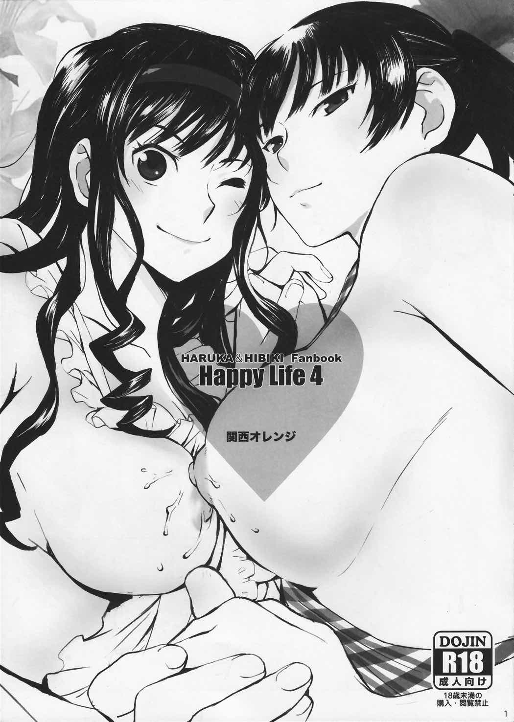 Happy Life 4 1ページ