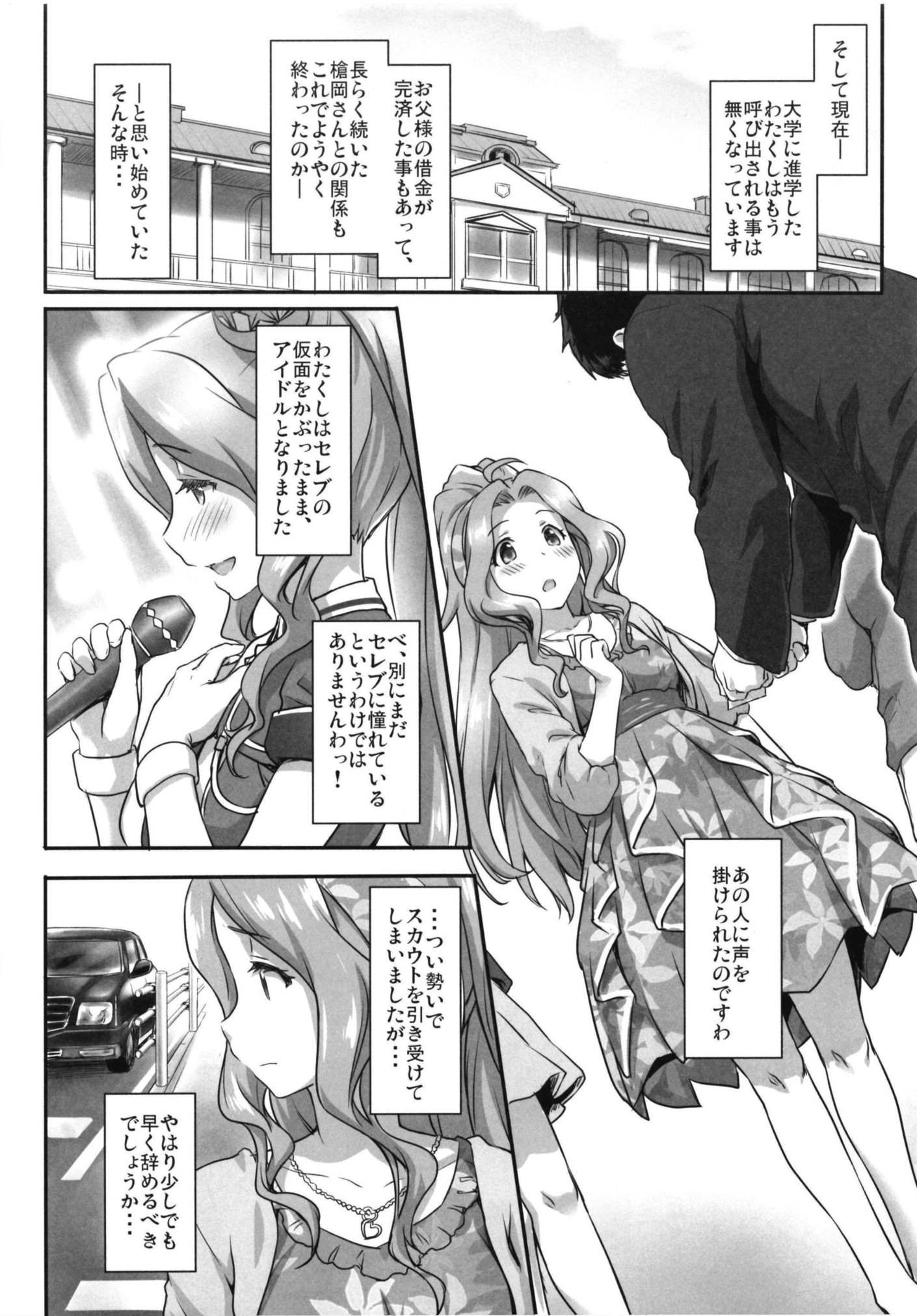 Beginning of the Masquerade 22ページ