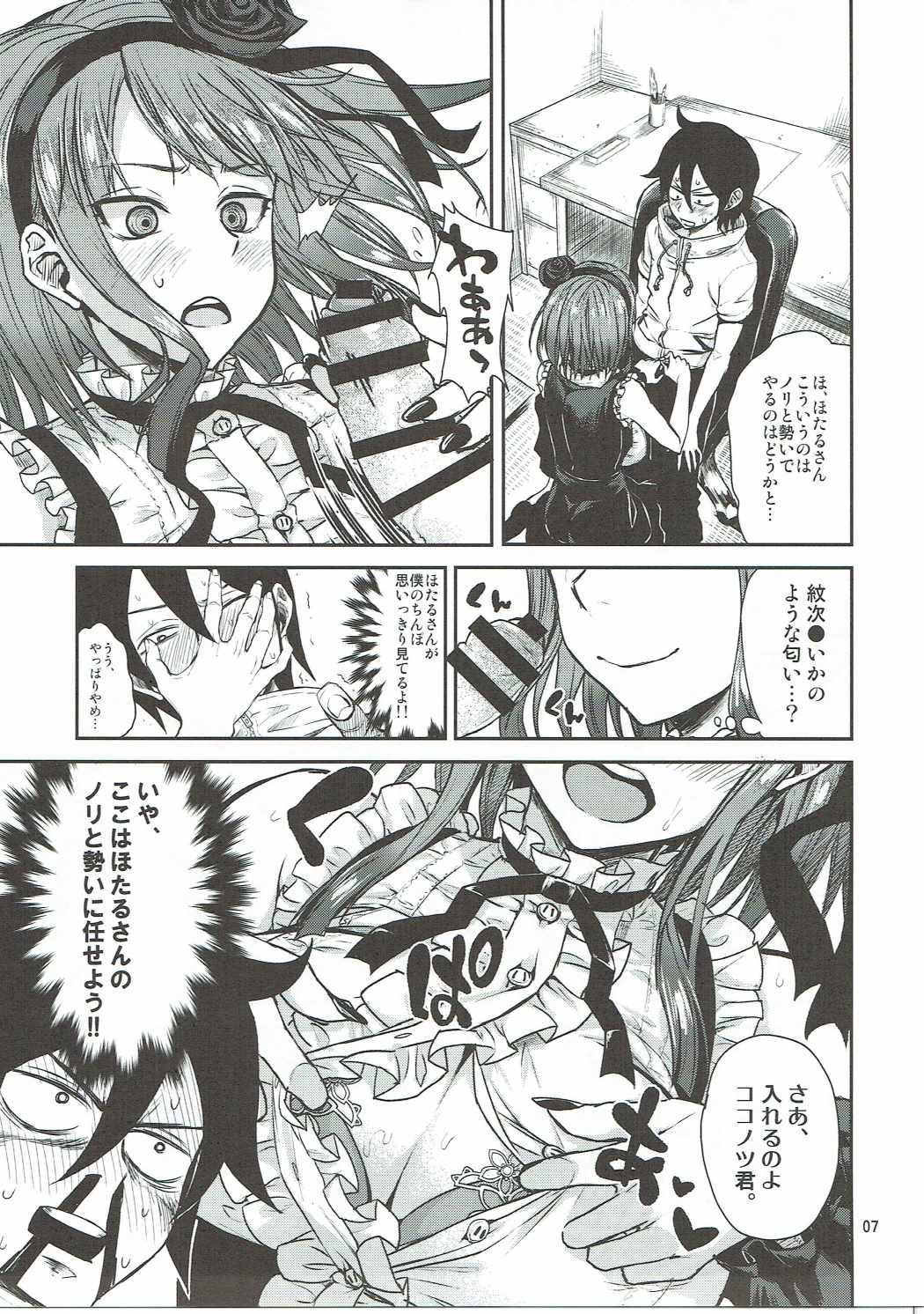 ちちにだし 6ページ