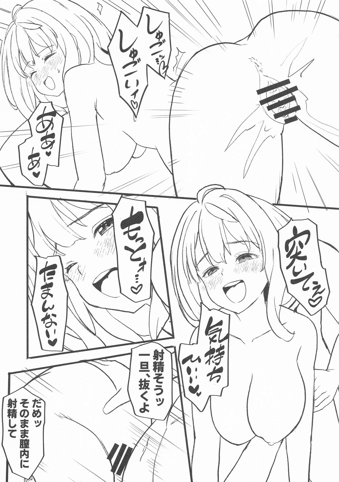 負けヒロインとエッチな本2 11ページ