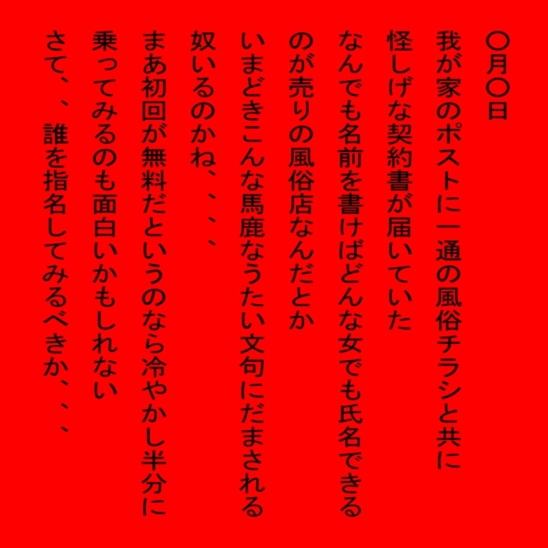 とある魔術で親子丼 親子まとめて寝取ります 2ページ