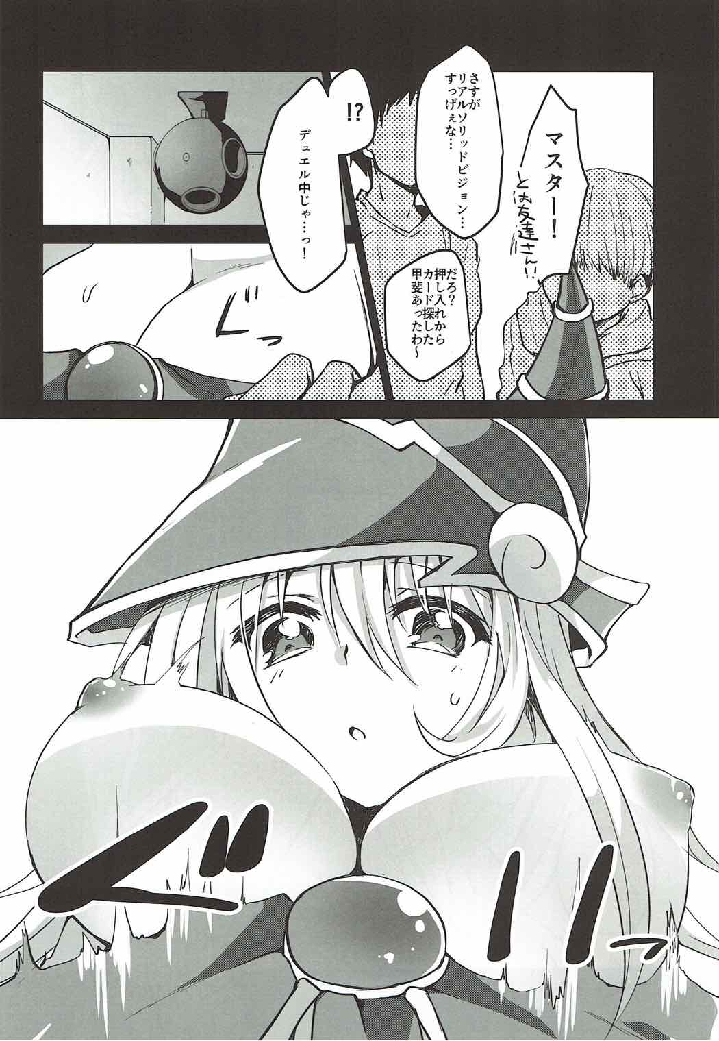 快楽遊戯 4ページ