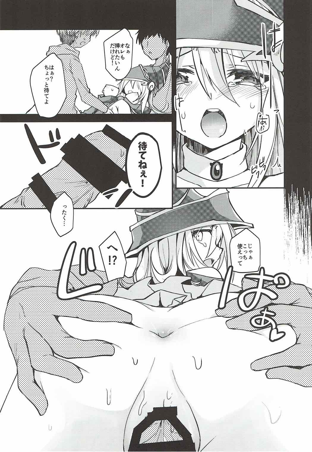 快楽遊戯 12ページ