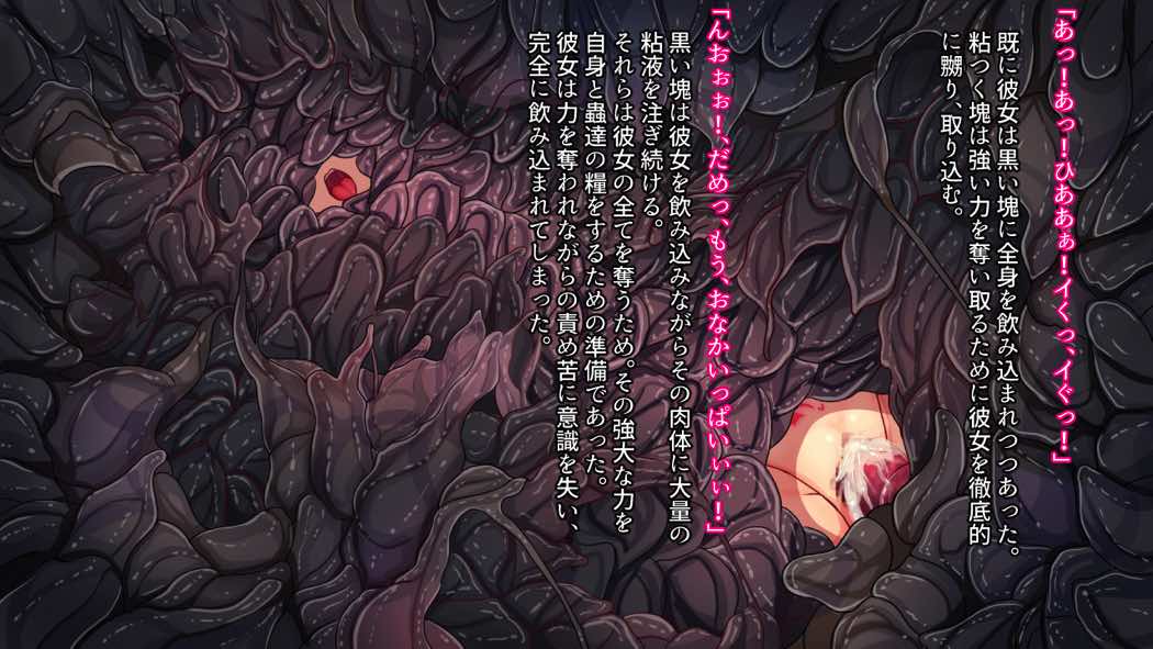 妄想アストラルフィニッシュ 37ページ