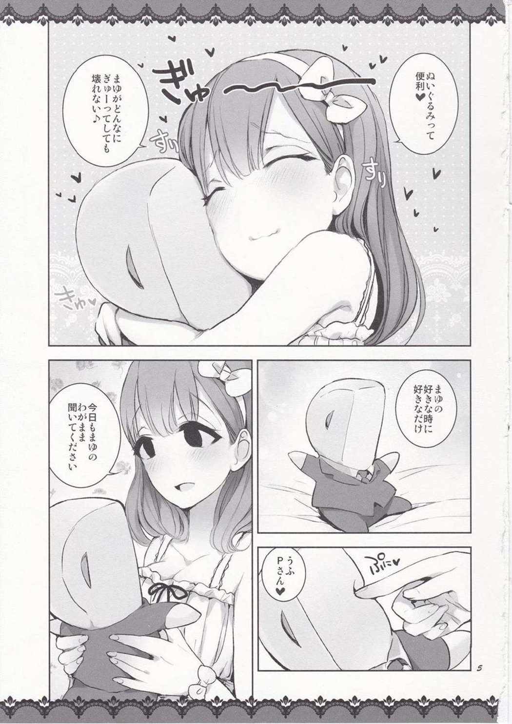恋する乙女はちょっとH 4ページ