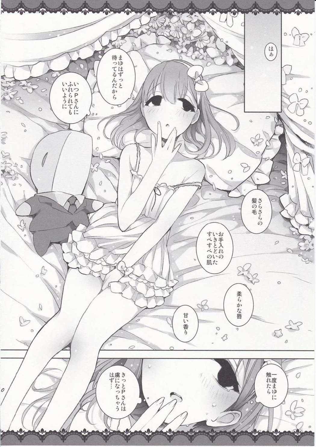 恋する乙女はちょっとH 9ページ