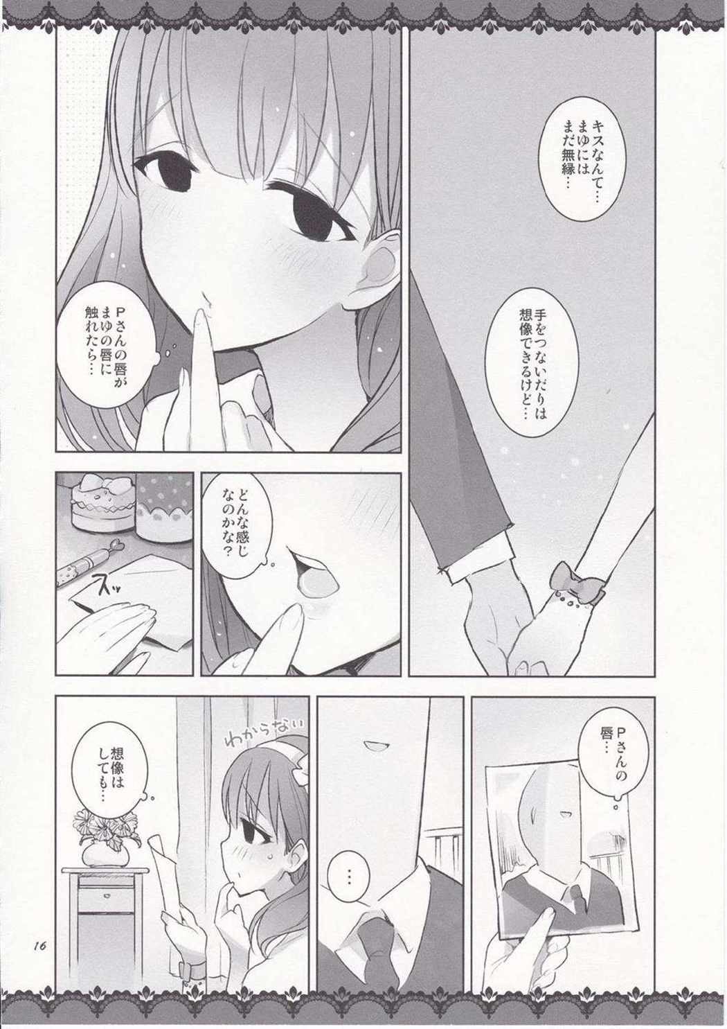 恋する乙女はちょっとH 15ページ