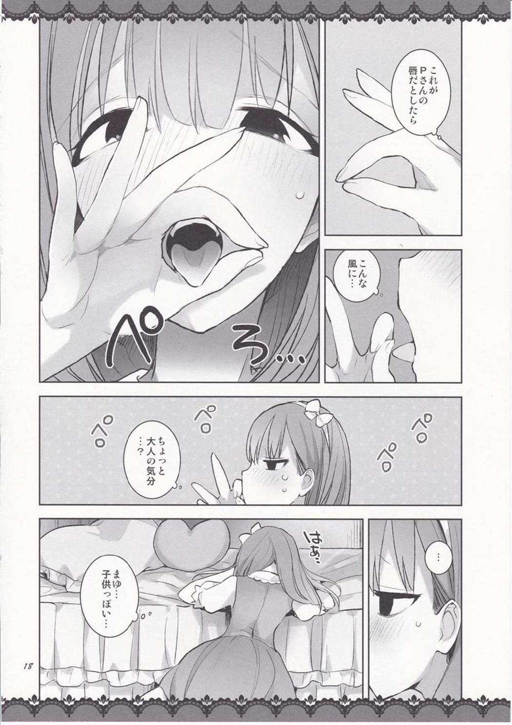 恋する乙女はちょっとH 17ページ