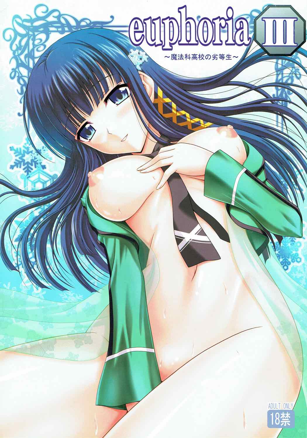 euphoria III 1ページ