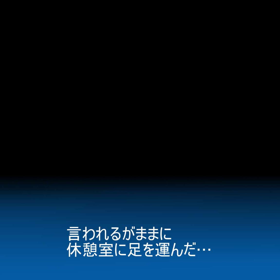 わるいこアスナ 9ページ