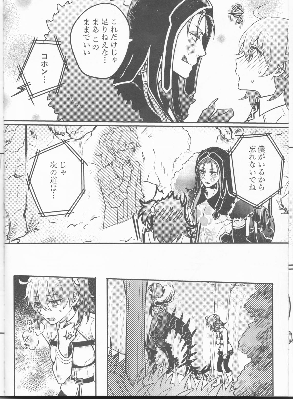 たった二人の戦争 5ページ