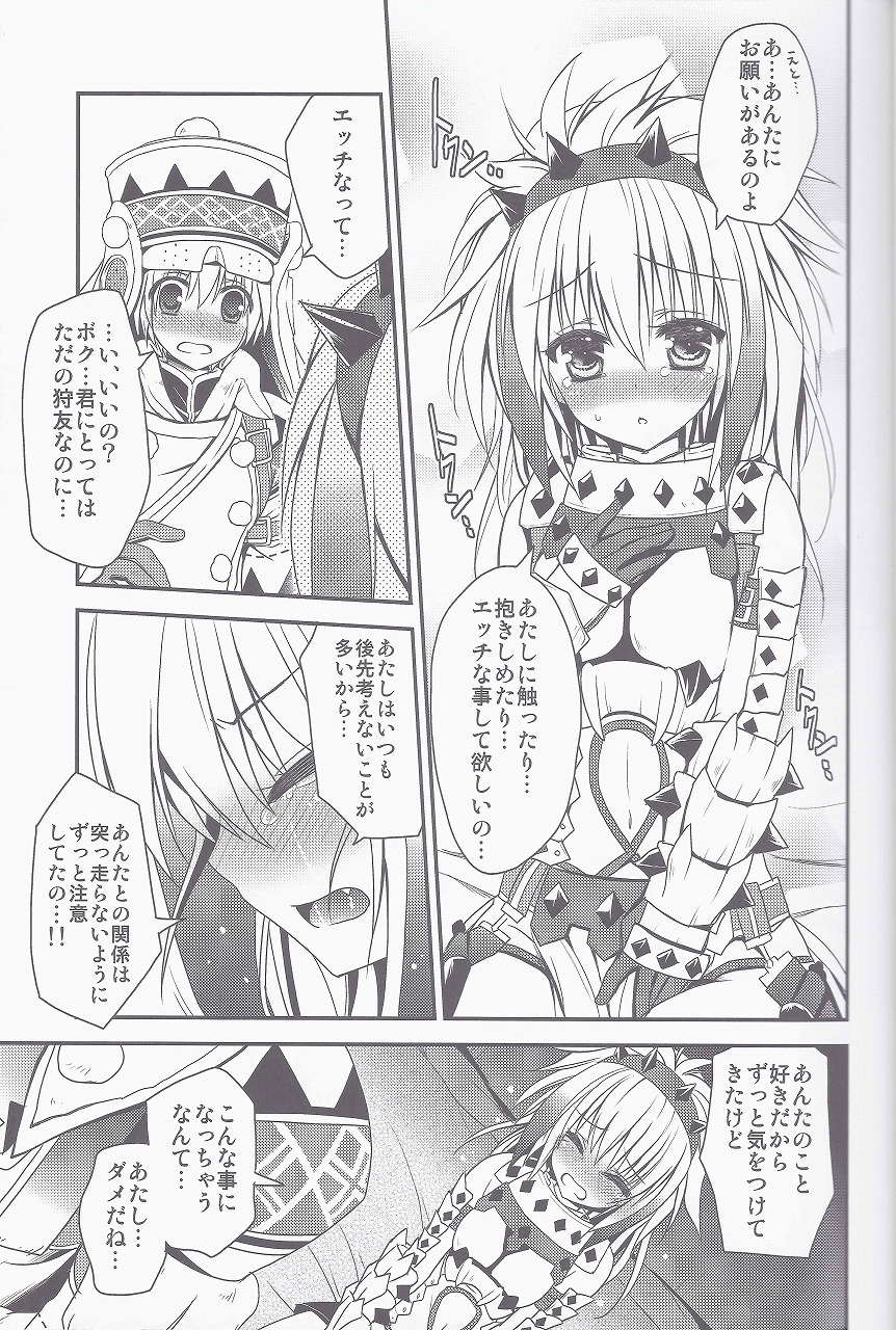 はんたっこ5 10ページ