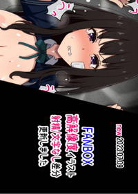 たきな 無理やり