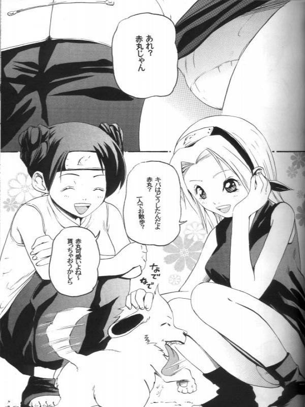 くノ一発情中!! 2ページ